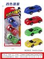 OBL936981 - 喷漆回力赛车