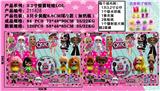 OBL937290 - 3.2寸惊喜娃娃5只卡装配8.8CM迪斯科球/2款