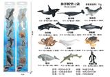 OBL938266 - 6款迷你海洋A/B