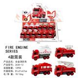 OBL938638 - 合金惯性仿真消防车