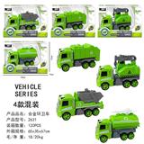 OBL938640 - 合金惯性反真环卫车