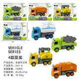 OBL938641 - 合金惯性环卫车