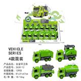 OBL938642 - 合金展示盒环卫车