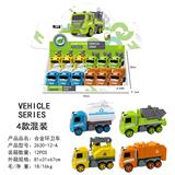 OBL938643 - 合金展示盒环卫车