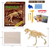 OBL939219 - 霸王龙-大号精装拼装考古