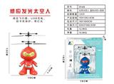 OBL940722 - Remote control series