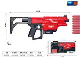 OBL941087 - 手动连发软弹枪