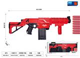 OBL941088 - 手动连发软弹枪