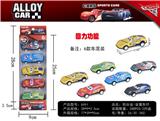 OBL941222 - 5只装回力铁皮汽车总动员