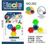 OBL941310 - 4PCS指尖陀螺积木