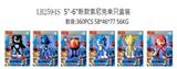 OBL941733 - 5-6新款索尼克单只合装散装（6款）