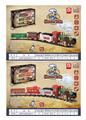 OBL945398 - Remote control railway