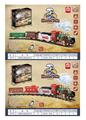 OBL945400 - Remote control railway