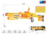 OBL945754 - 连发电动软弹枪（带红外线瞄准器）