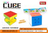 OBL945870 - MAGIC CUBE