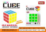 OBL945881 - MAGIC CUBE