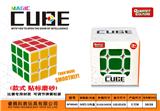 OBL945898 - MAGIC CUBE
