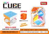 OBL945917 - MAGIC CUBE