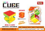 OBL945918 - MAGIC CUBE