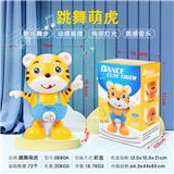 OBL945926 - 跳舞萌虎