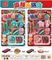 OBL946310 - 火锅店