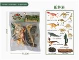 OBL948273 - PVC袋装恐龙
（含恐龙骨）