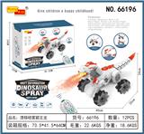 OBL949978 - Remote control animal