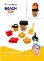 OBL950385 - 9件套沙滩桶