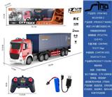 OBL951333 - 欧式1:24六通灯光音乐2.4G对频遥控货柜拖车