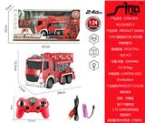 OBL951354 - 欧式1:24六通灯光遥控2.4G对频升降消防车