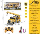 OBL951362 - 美式1:24六通遥控灯光2.4G对频吊车工程车