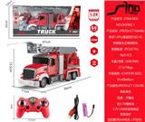 OBL951364 - 美式1:24七通遥控灯光2.4G对频喷水云梯消防车