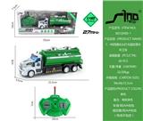 OBL951534 - 1:48四通长头灯光遥控洒水环卫车