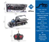 OBL951537 - 1:48四通长头灯光遥控交通救援清障平板车