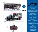 OBL951538 - 1:48四通长头灯光遥控交通救援清障运输车