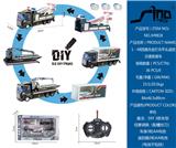 OBL951629 - 1：48四通合金平头灯光遥控交通救援车