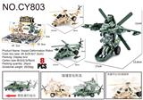 OBL952251 - 变形战机（8PCS）