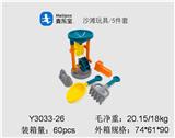 OBL952744 - 沙漏(5PCS)