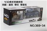 OBL953455 - 1：32虎式仿真坦克