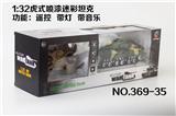 OBL953459 - 1：32九九式喷漆迷彩坦克
