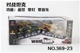 OBL953472 - 迷彩对战坦克