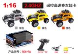 OBL954081 - 1:16 2.4G 高速遥控竞技赛车（包电）