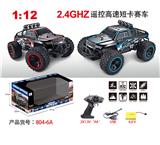 OBL954095 - 1:12 2.4G 高速遥控竞技赛车