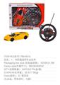 OBL954878 - 1:16四通遥控车
法拉利（前进灯，重力感应）