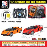 OBL955277 - 1:16 兰博基尼-毒药敞篷四通遥控车