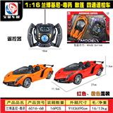 OBL955278 - 1:16兰博基尼-毒药敞篷四通遥控车