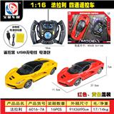 OBL955279 - 1:16法拉利四通遥控车