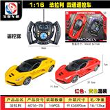 OBL955280 - 1:16法拉利四通遥控车