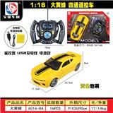 OBL955281 - 1:16大黄蜂 四通遥控车