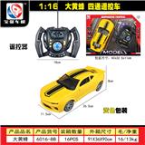 OBL955282 - 1:16大黄蜂 四通遥控车
